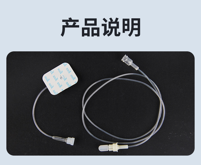 丹纳胰岛素泵可分离式输注导管